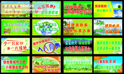 动物保护口号