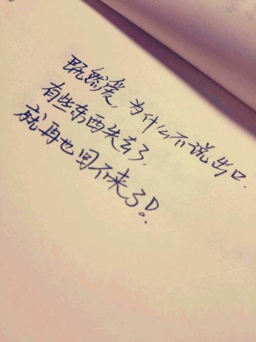 爱情语录