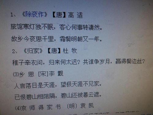 向往故乡的古诗