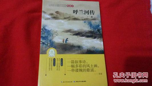 呼兰河经典句