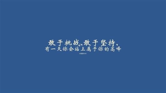 英语短语和著名语录