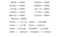 爱情数字密码大全2018