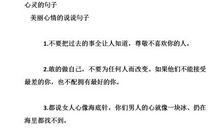 描写美丽心情的句子