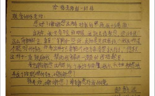 描述老师的眼睛的段落