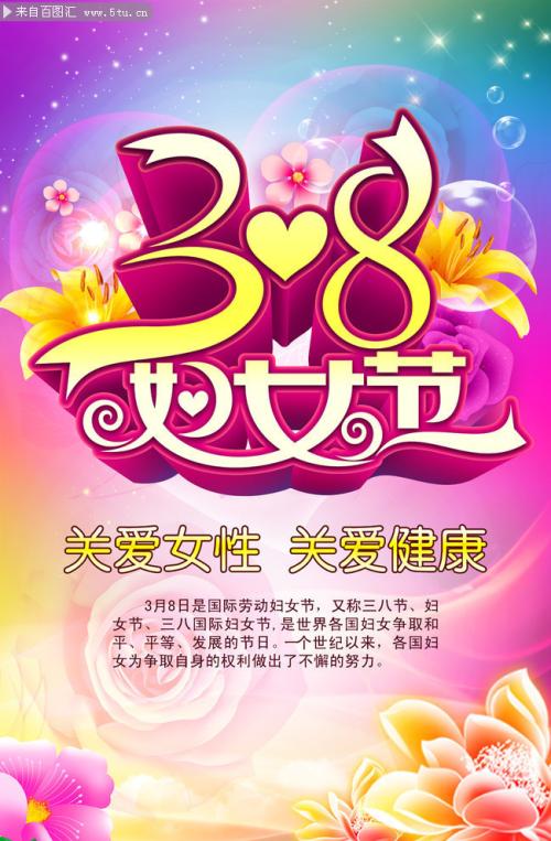 3.8妇女节祝微信