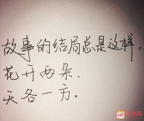 爱放手一句话