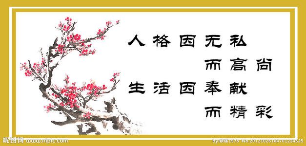 人生座右铭