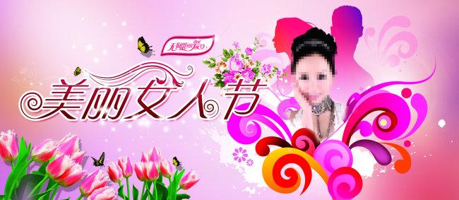 3.8妇女节的愿望