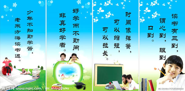 名人座右铭