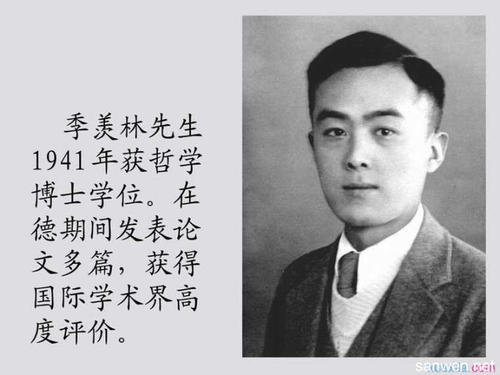 季羡林的人生座右铭