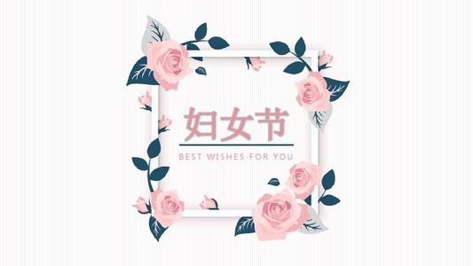 3.8女神日的祝福