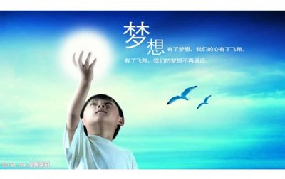 励志理想语录
