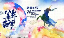 2017qq空间新年祝福语