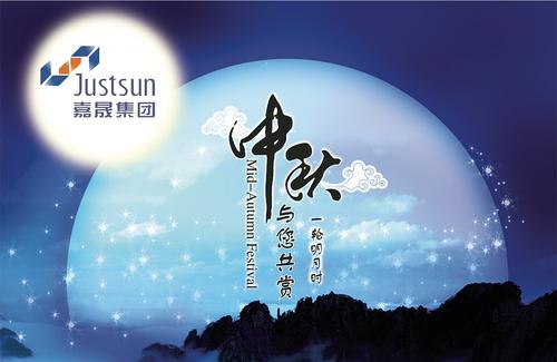 中秋节微信祝福