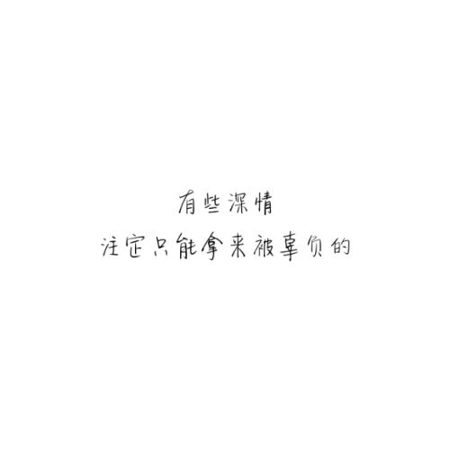 对情人的口供