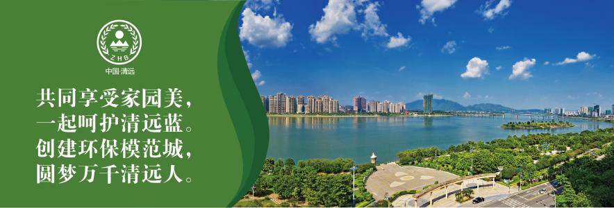 打造环保模范城市口号