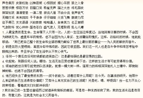 老舍好词句