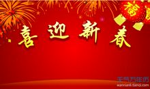 酒店春节祝福语大全