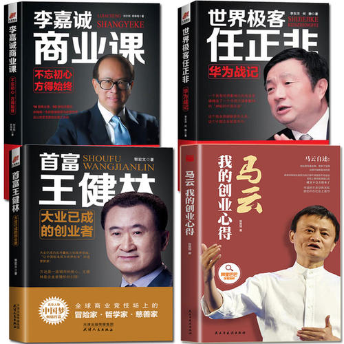 名人经典语录