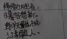 描写日的诗句古诗