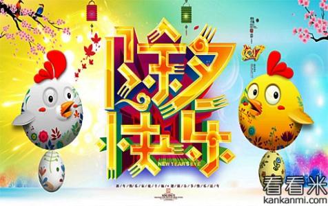 QQ群元旦问候