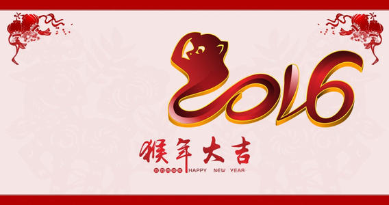 鸡年公司新年问候