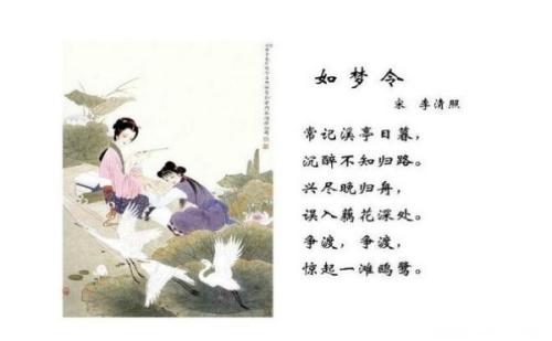 李清照的爱国诗