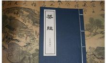 陆羽茶经经典句子