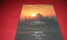 项塔兰经典语录