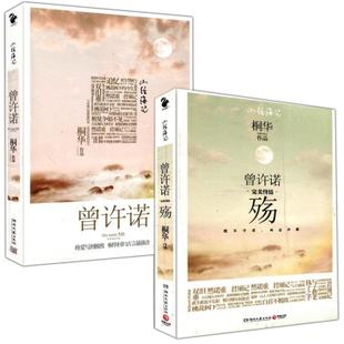 曾经答应过的经典句子