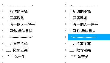 QQ签名等待