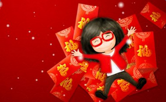 新年除夕祝福