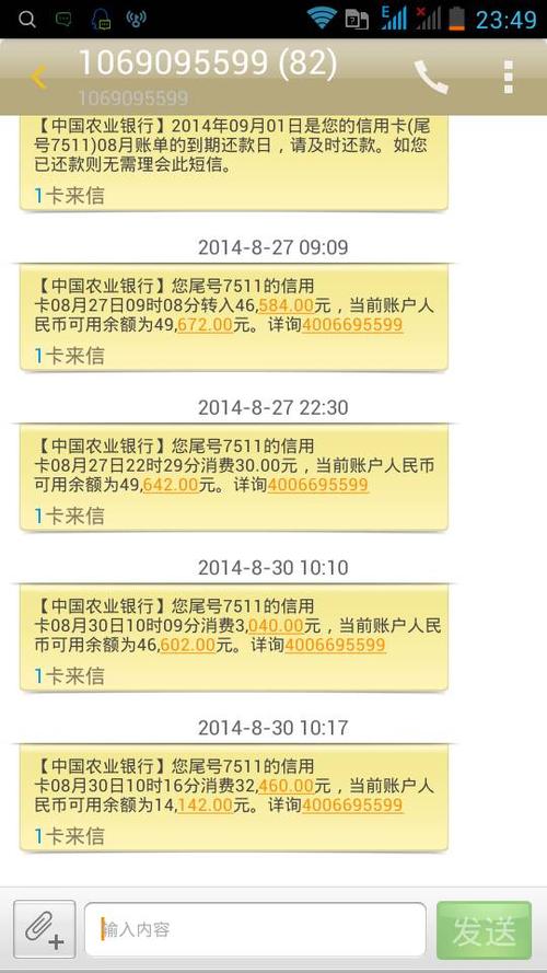 4月1日发送短信