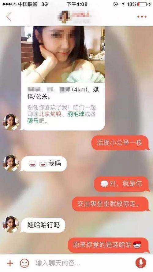 调情的话