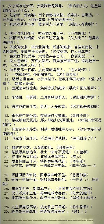 美丽的押韵句子