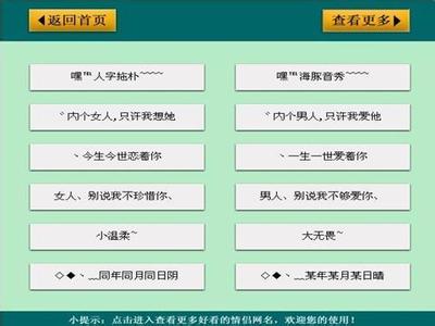 QQ屏幕名称女孩单身