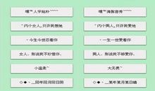 qq网名女生单身