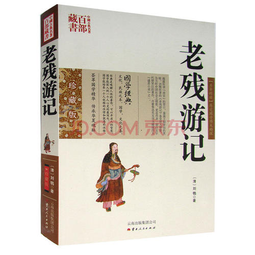 旧罐头游记
