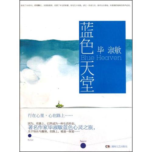 毕淑敏的30首经典名言