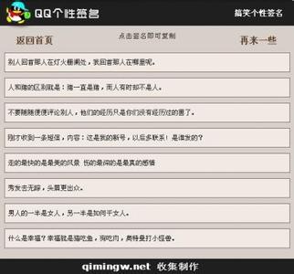 QQ个性签名大全男孩