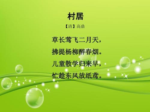 古代诗歌大全