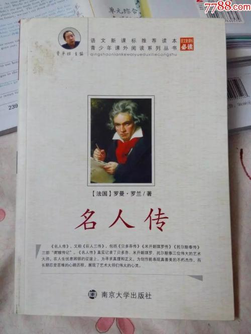 名人文摘