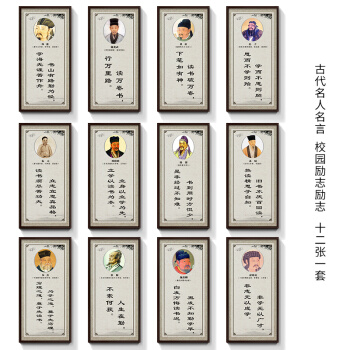 古代励志句子
