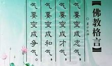 佛教名言格言大全