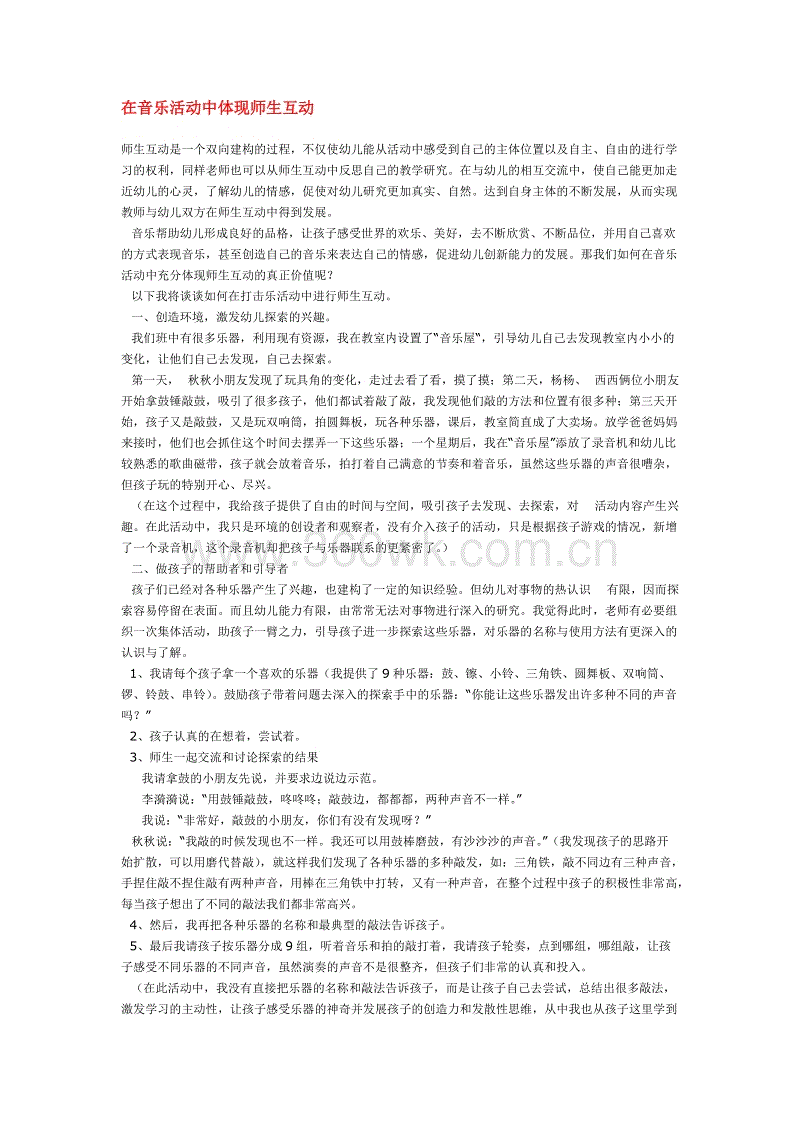 优美的词形容音乐