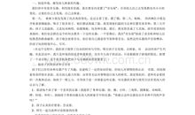 描写音乐优美的词语