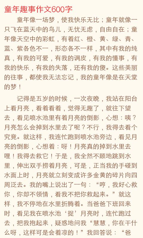 初中作文经典句