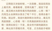 初中作文经典句子