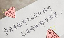 有关美好回忆的句子