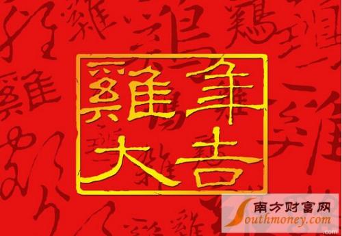 2017年春节公司致辞